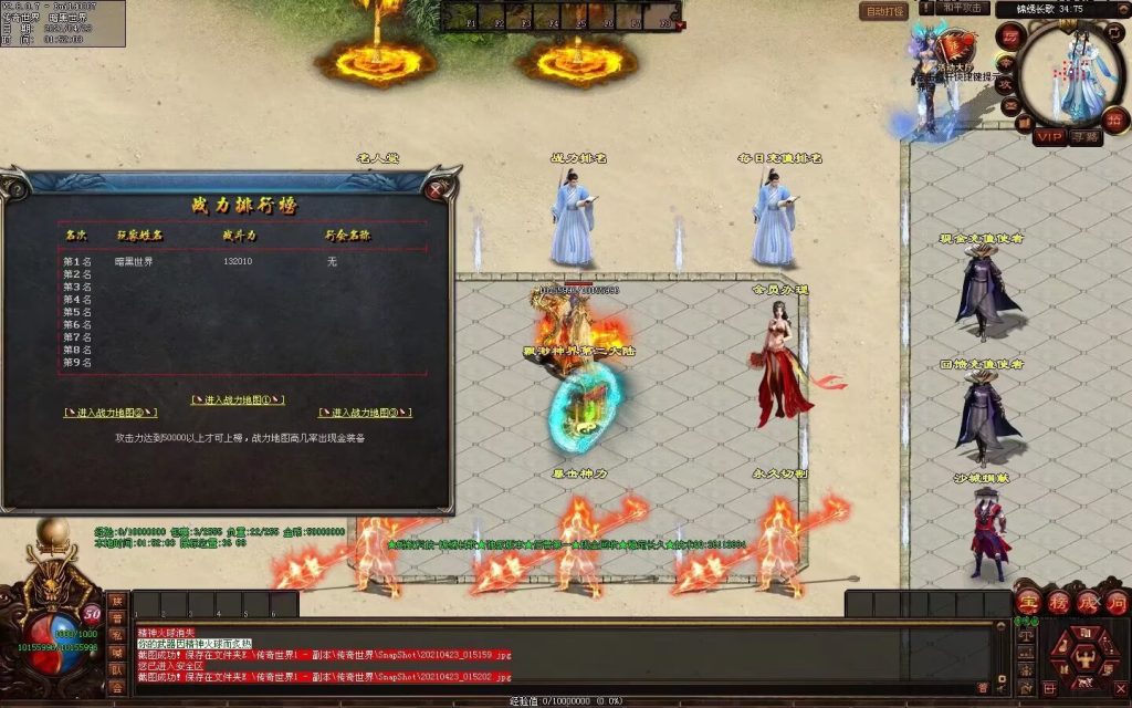 图片[33]-锦绣长歌迷失打金