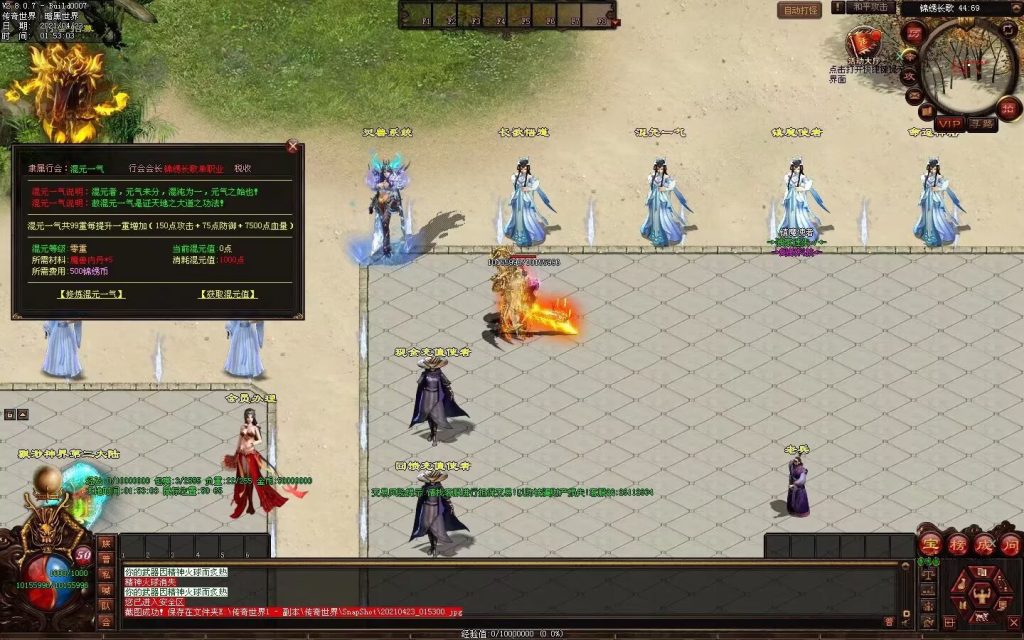 图片[40]-锦绣长歌迷失打金