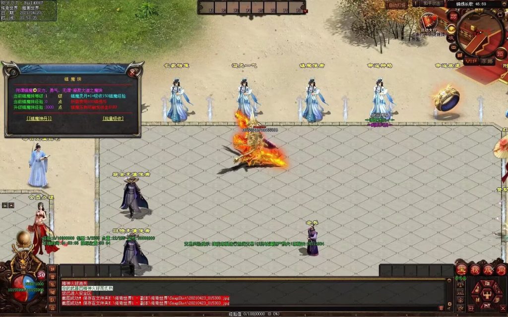 图片[41]-锦绣长歌迷失打金