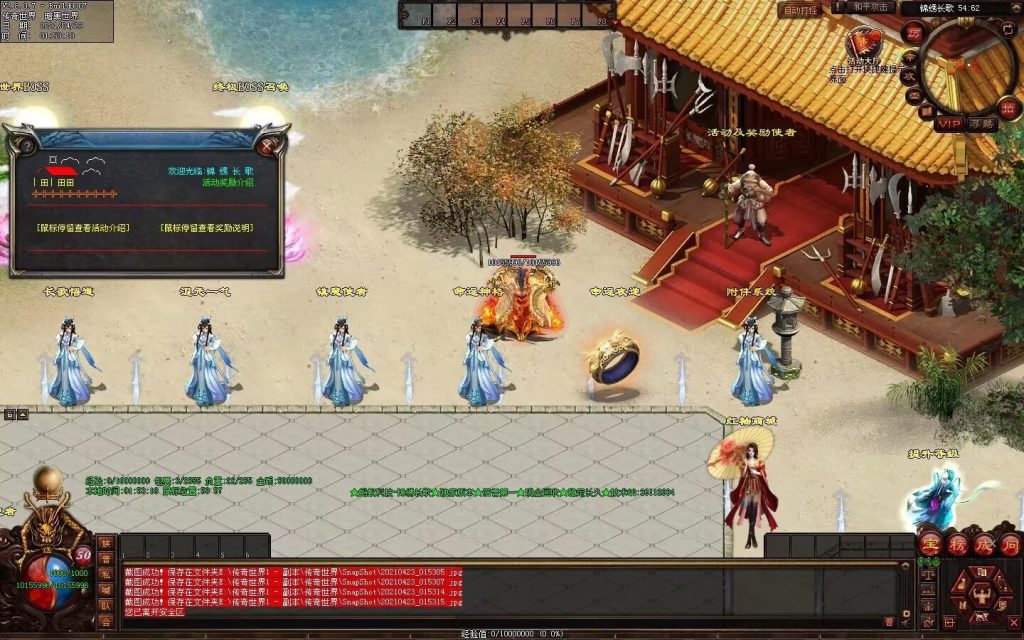 图片[45]-锦绣长歌迷失打金