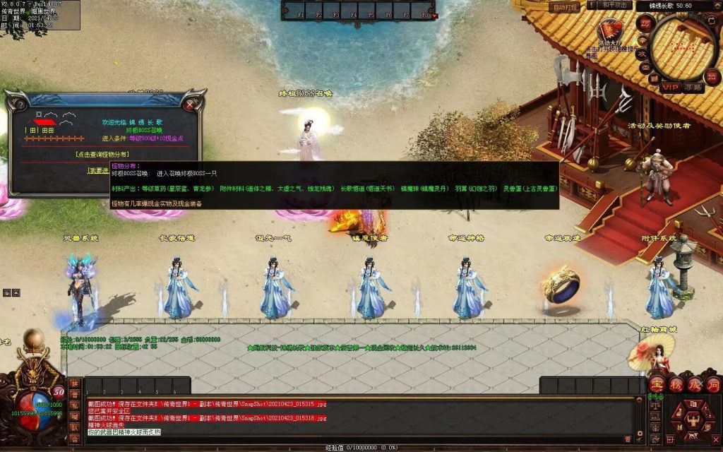 图片[46]-锦绣长歌迷失打金