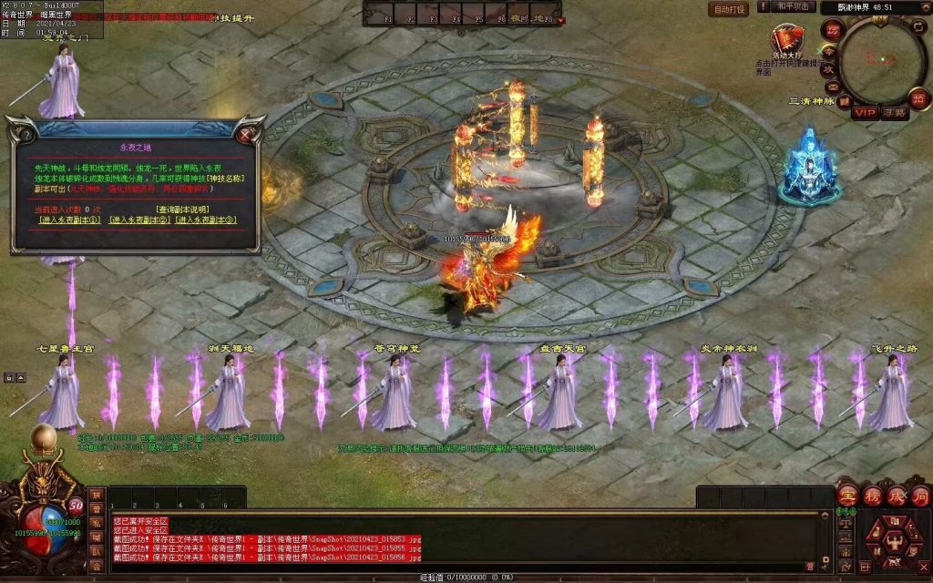 图片[53]-锦绣长歌迷失打金