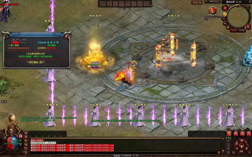 图片[58]-锦绣长歌迷失打金