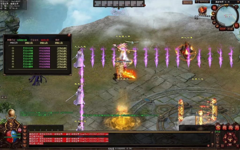 图片[62]-锦绣长歌迷失打金