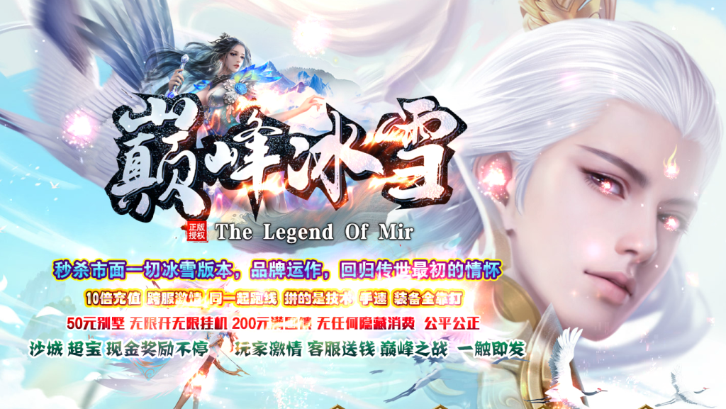 图片[1]-巅峰冰雪