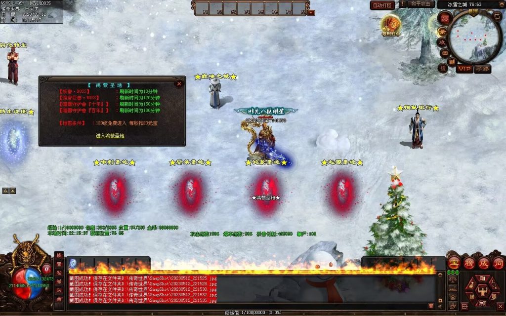 图片[38]-巅峰冰雪