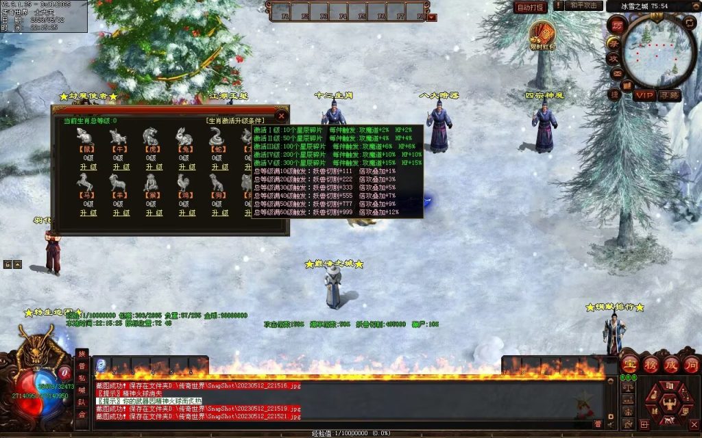 图片[43]-巅峰冰雪