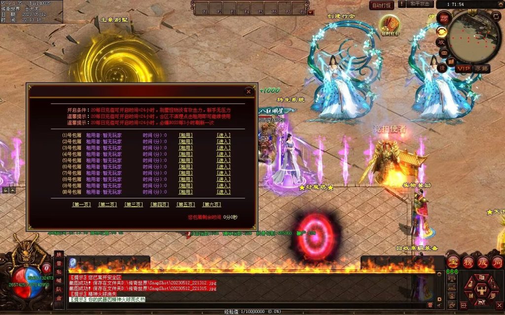 图片[61]-巅峰冰雪