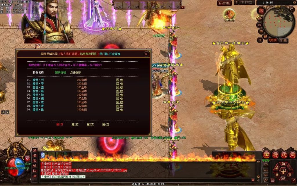 图片[69]-巅峰冰雪