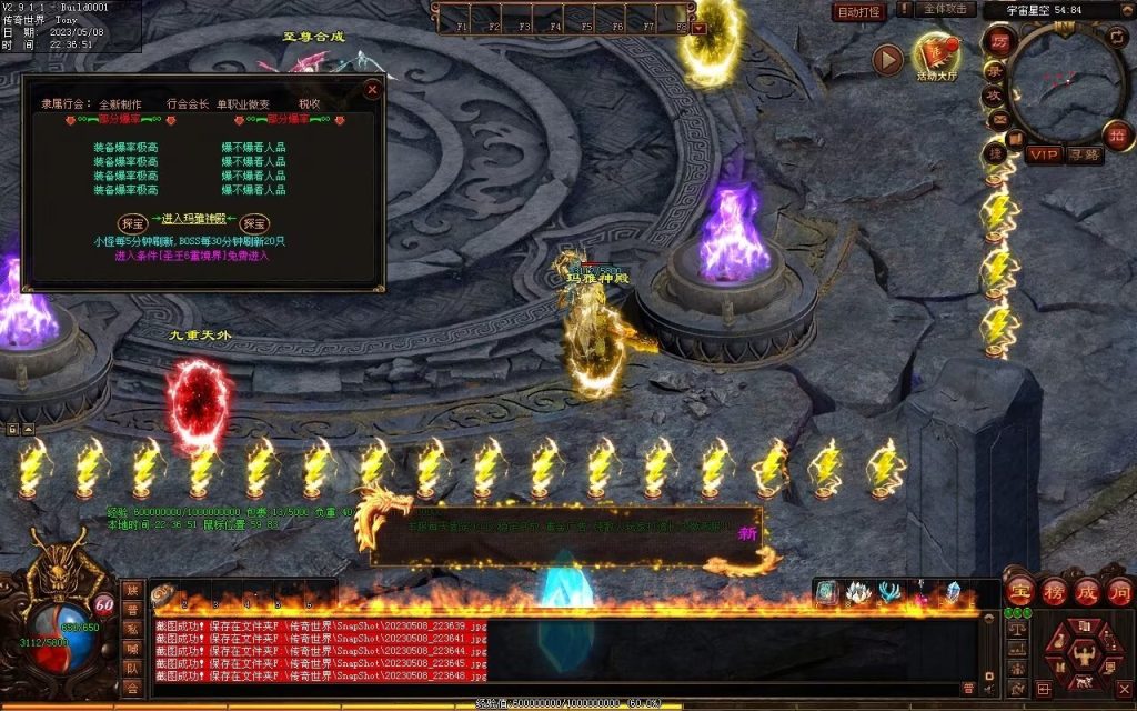 图片[2]-半城烟沙单职业微变