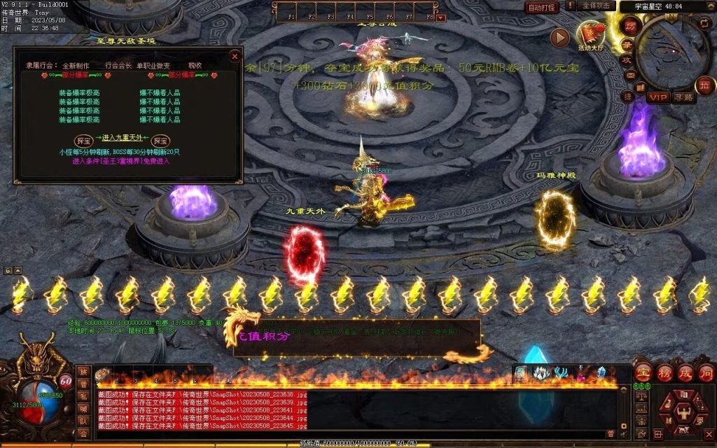 图片[3]-半城烟沙单职业微变