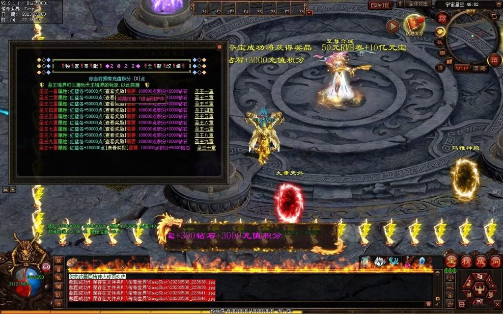 图片[4]-半城烟沙单职业微变