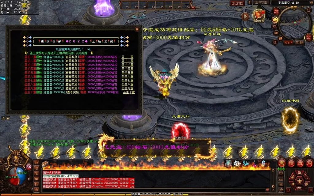 图片[5]-半城烟沙单职业微变