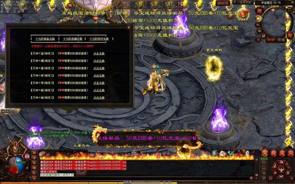 图片[8]-半城烟沙单职业微变