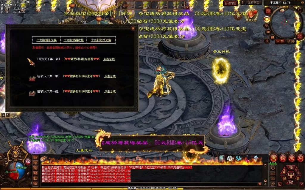 图片[9]-半城烟沙单职业微变