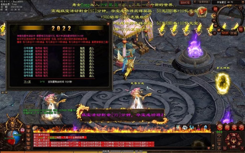 图片[12]-半城烟沙单职业微变