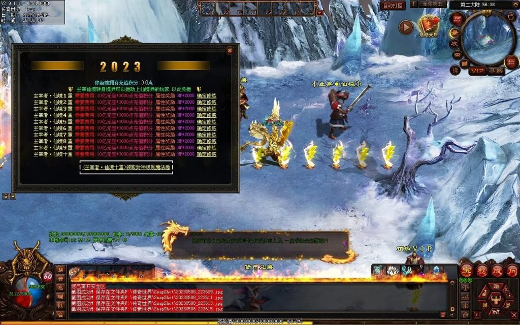 图片[13]-半城烟沙单职业微变