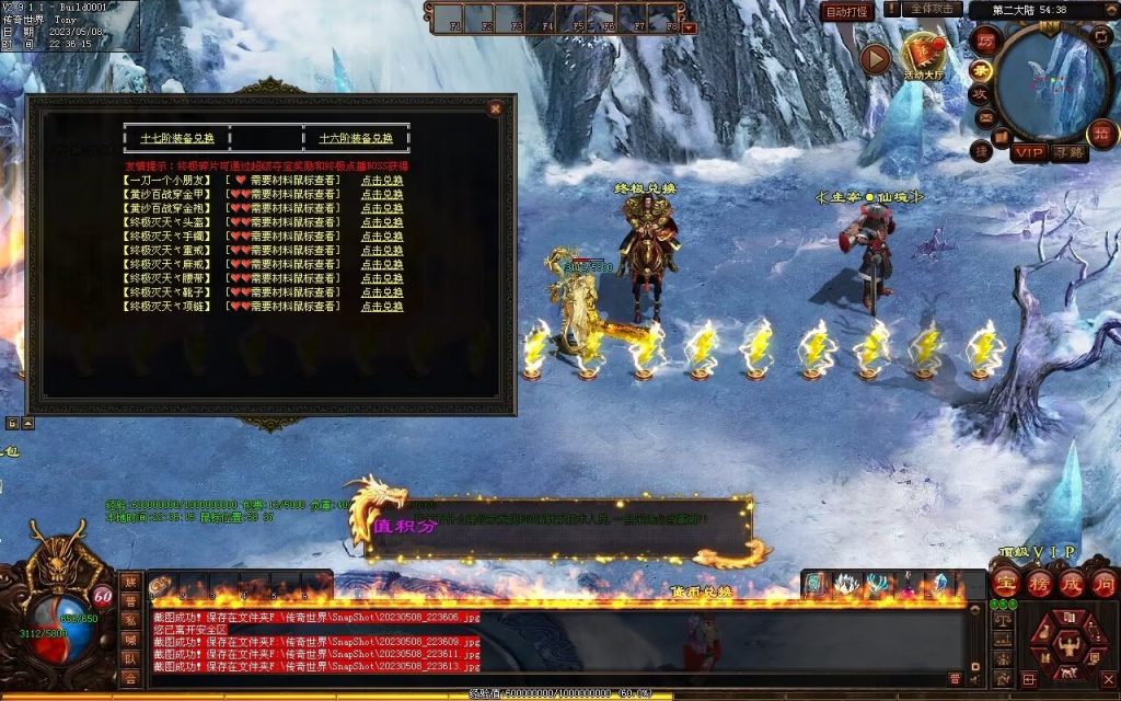 图片[14]-半城烟沙单职业微变