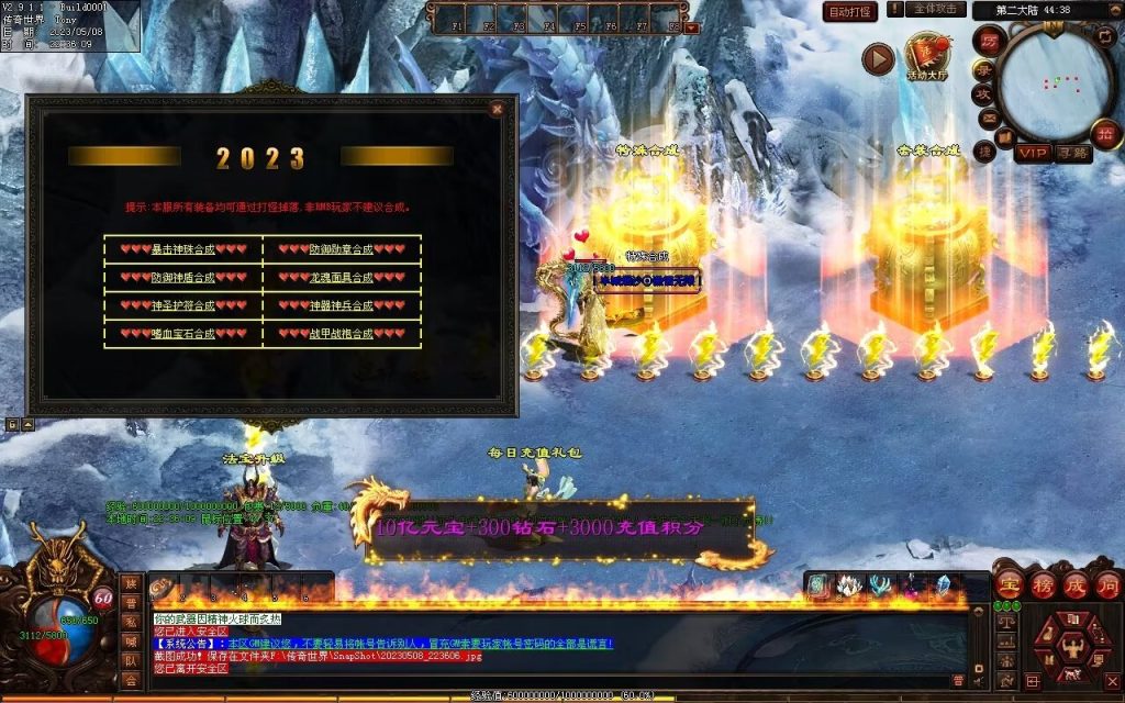 图片[17]-半城烟沙单职业微变