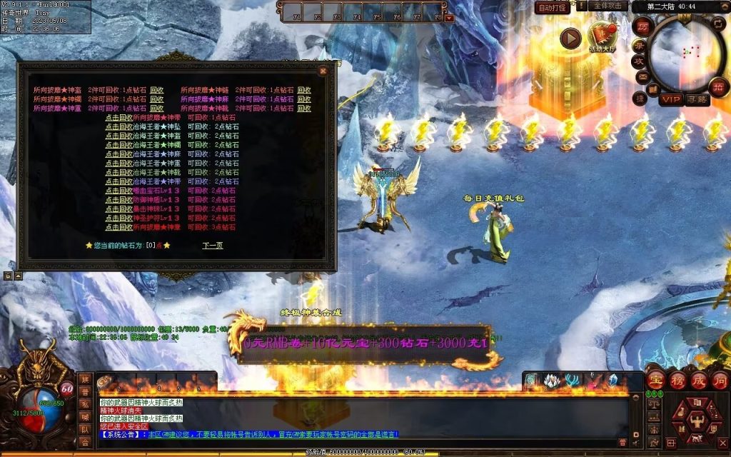 图片[18]-半城烟沙单职业微变