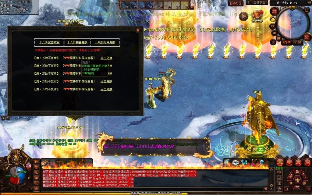 图片[19]-半城烟沙单职业微变