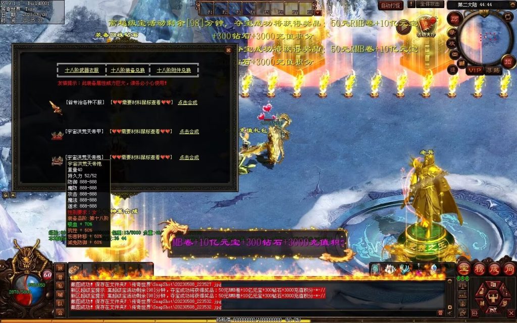 图片[20]-半城烟沙单职业微变