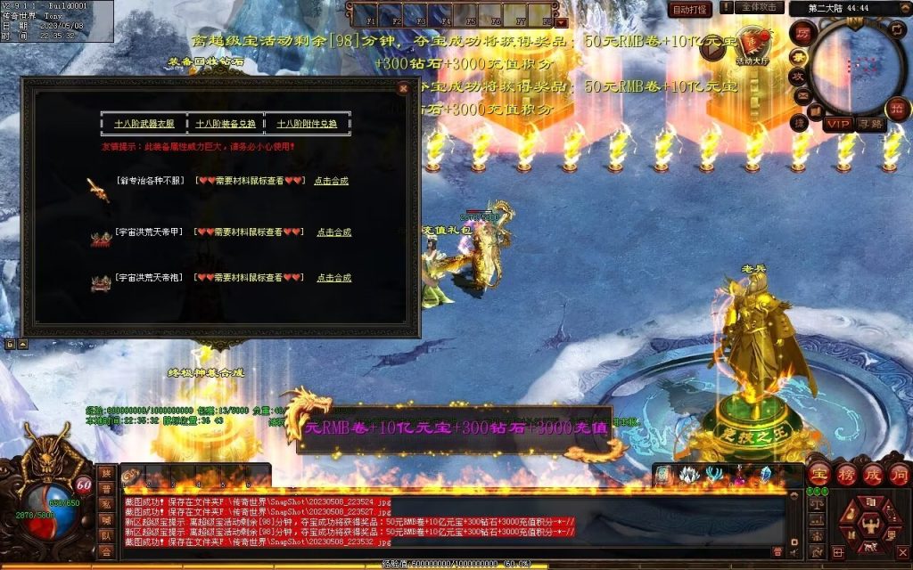 图片[21]-半城烟沙单职业微变