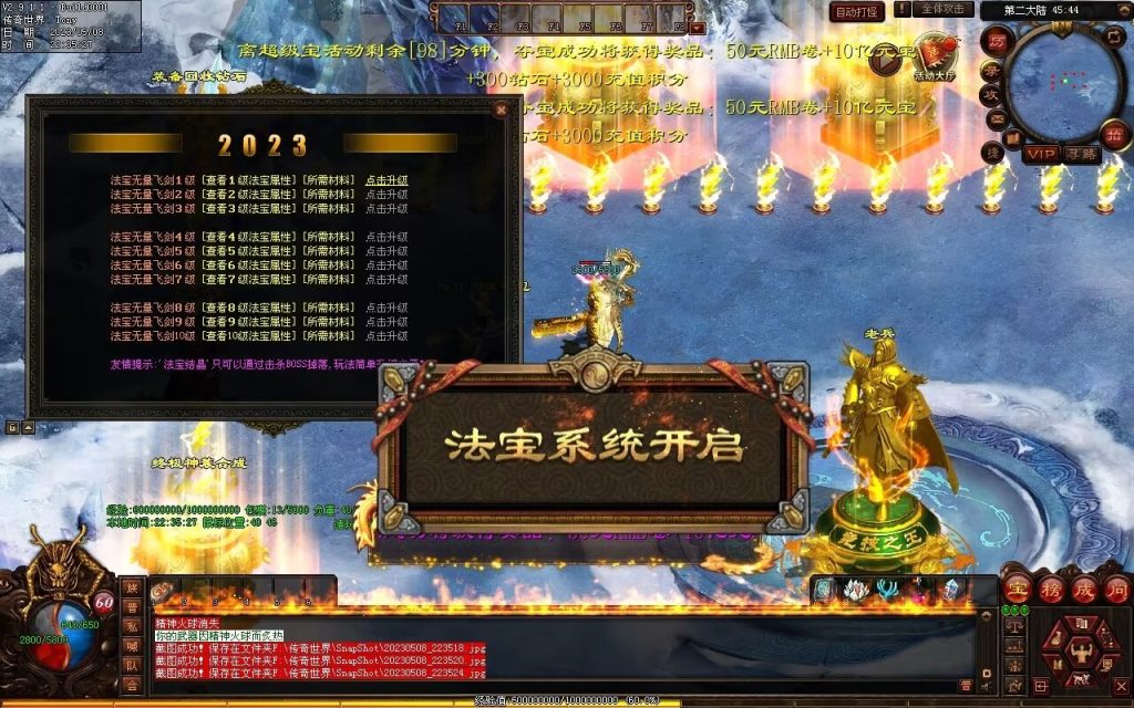 图片[22]-半城烟沙单职业微变