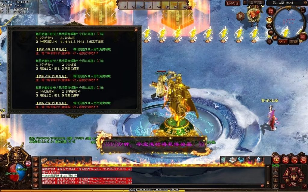 图片[23]-半城烟沙单职业微变