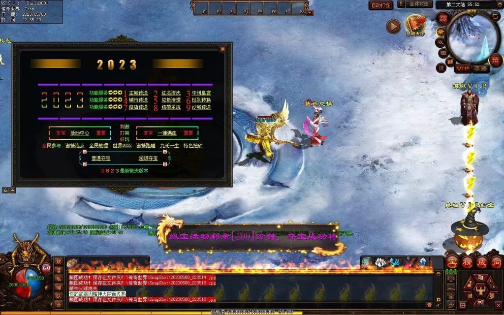 图片[24]-半城烟沙单职业微变