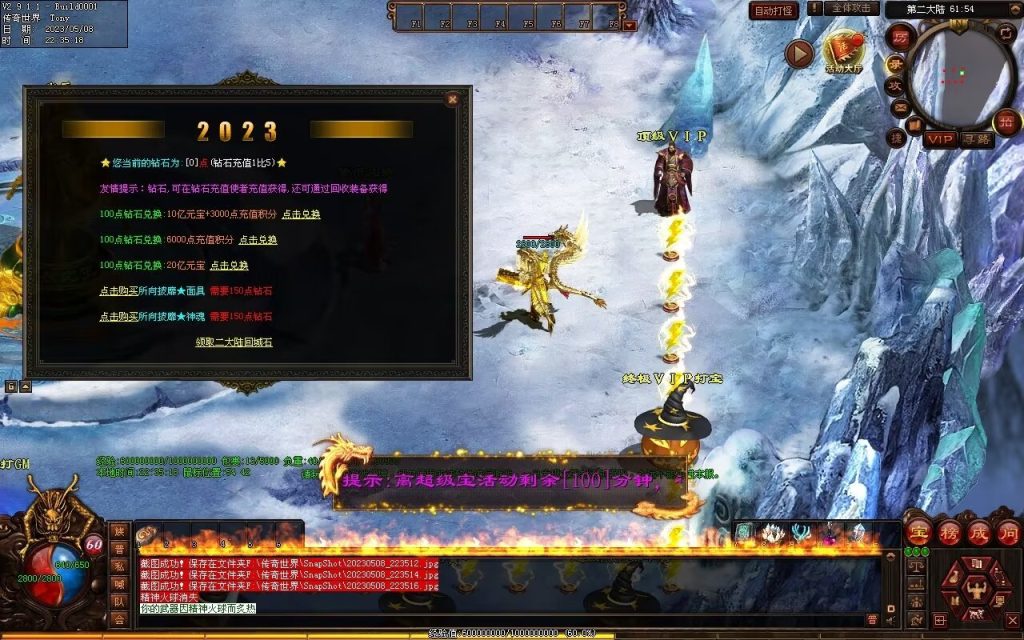 图片[25]-半城烟沙单职业微变