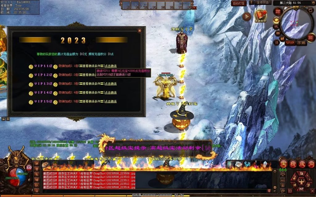 图片[26]-半城烟沙单职业微变