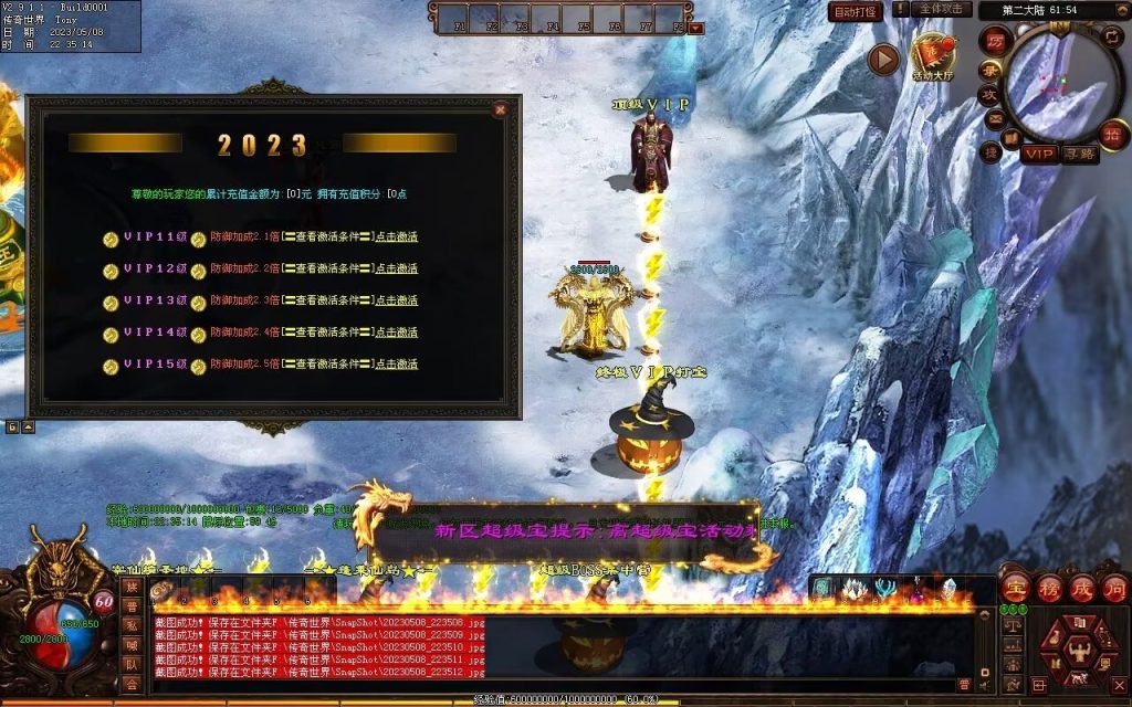 图片[27]-半城烟沙单职业微变