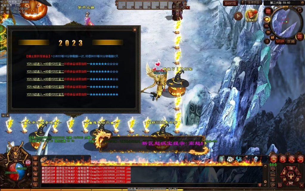 图片[28]-半城烟沙单职业微变