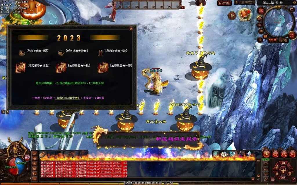 图片[29]-半城烟沙单职业微变