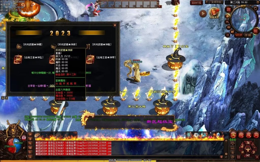 图片[30]-半城烟沙单职业微变