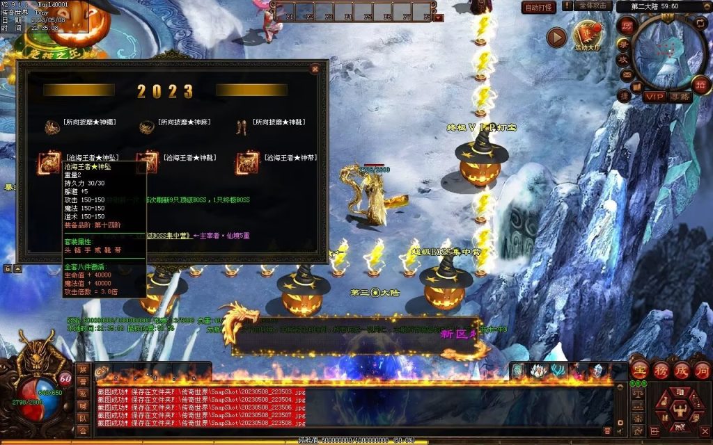 图片[32]-半城烟沙单职业微变