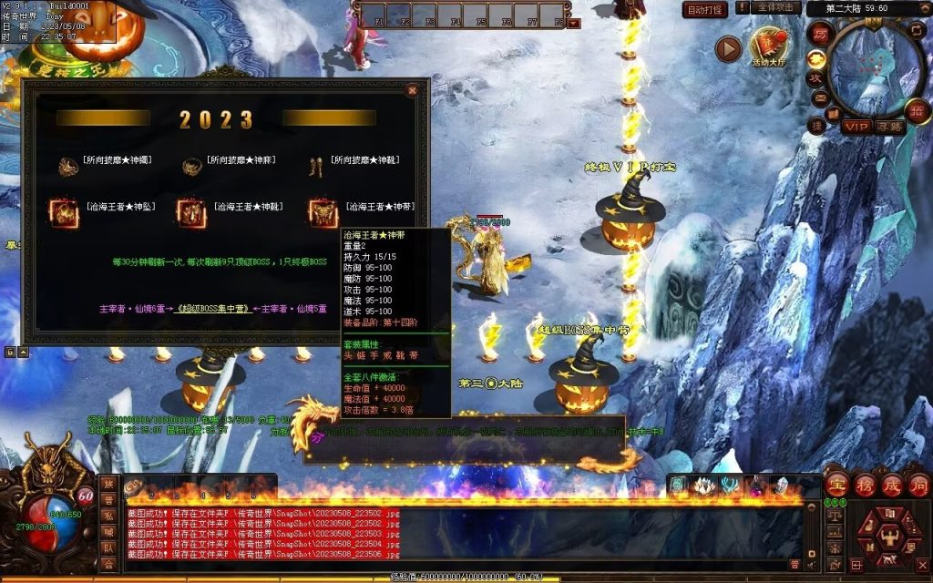 图片[33]-半城烟沙单职业微变