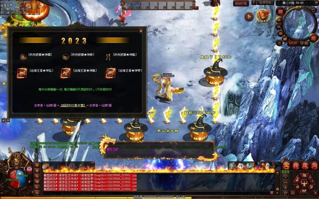 图片[34]-半城烟沙单职业微变