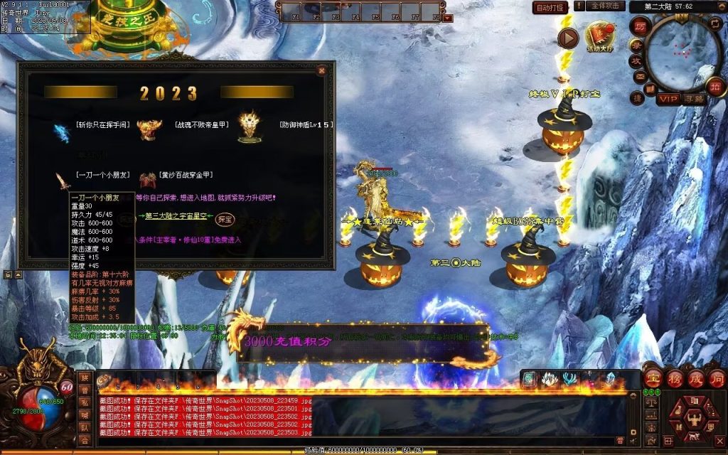 图片[35]-半城烟沙单职业微变