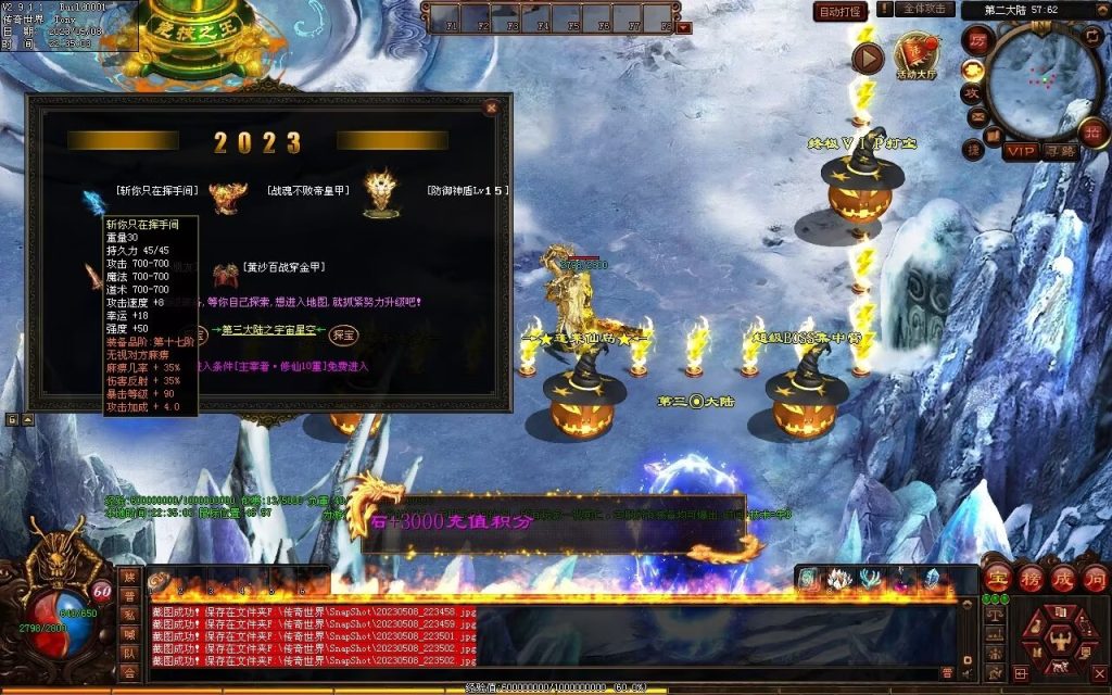 图片[36]-半城烟沙单职业微变