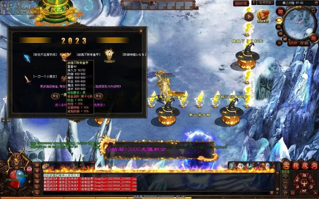 图片[37]-半城烟沙单职业微变