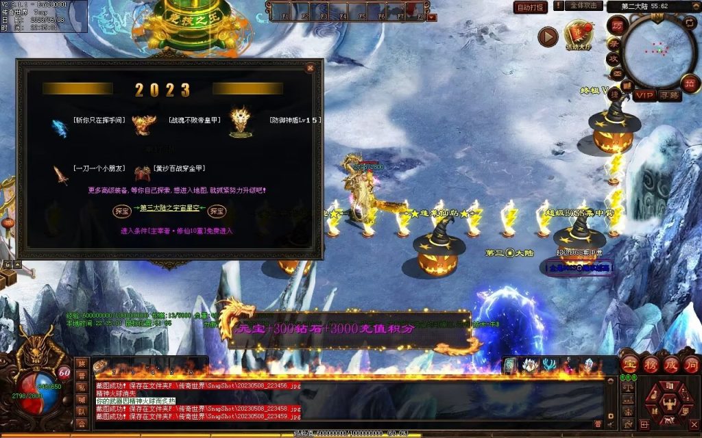 图片[38]-半城烟沙单职业微变