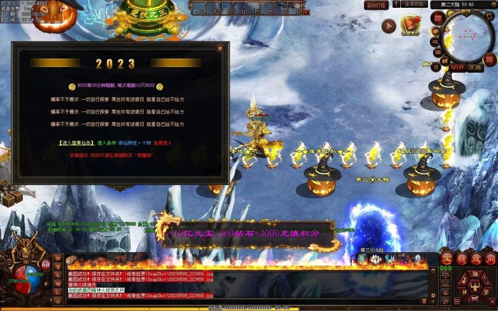 图片[39]-半城烟沙单职业微变