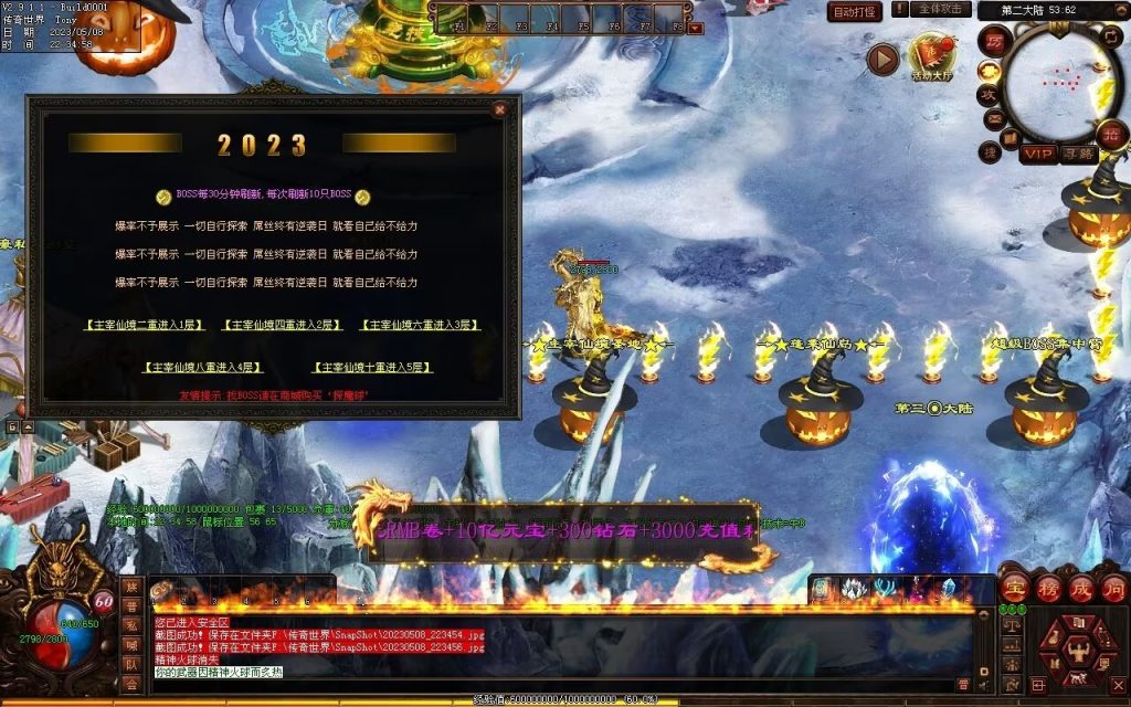 图片[40]-半城烟沙单职业微变