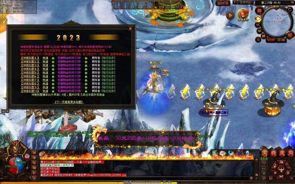 图片[41]-半城烟沙单职业微变