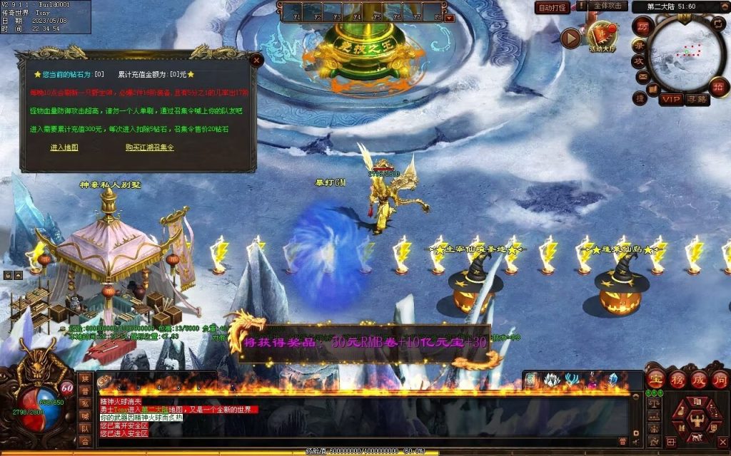 图片[42]-半城烟沙单职业微变