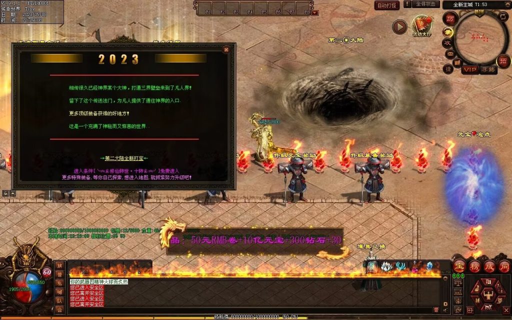 图片[43]-半城烟沙单职业微变