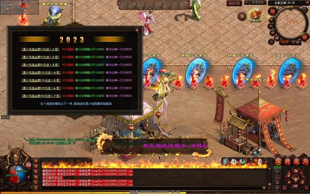 图片[44]-半城烟沙单职业微变