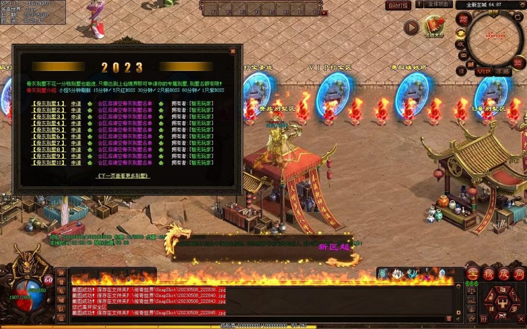 图片[45]-半城烟沙单职业微变